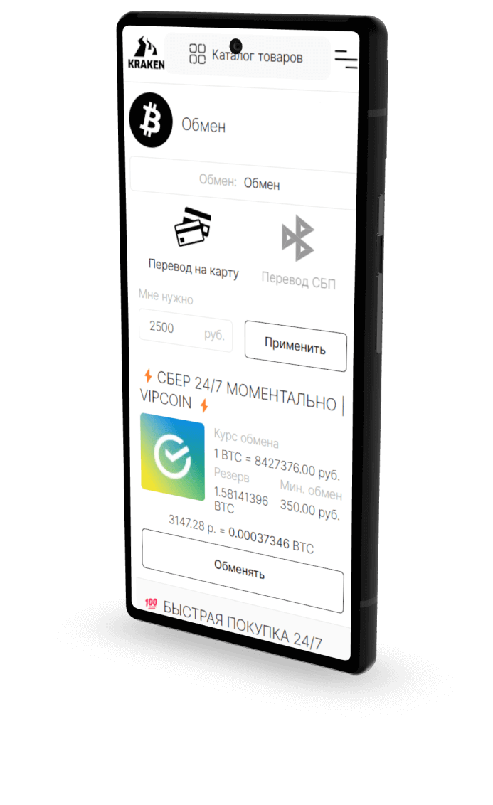 обменники на маркетплейсе kraken darknet